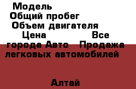  › Модель ­ Nissan Primera › Общий пробег ­ 205 000 › Объем двигателя ­ 2 › Цена ­ 310 000 - Все города Авто » Продажа легковых автомобилей   . Алтай респ.,Горно-Алтайск г.